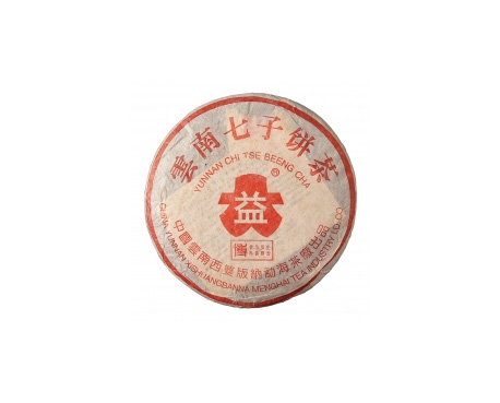 西湖普洱茶大益回收大益茶2004年401批次博字7752熟饼
